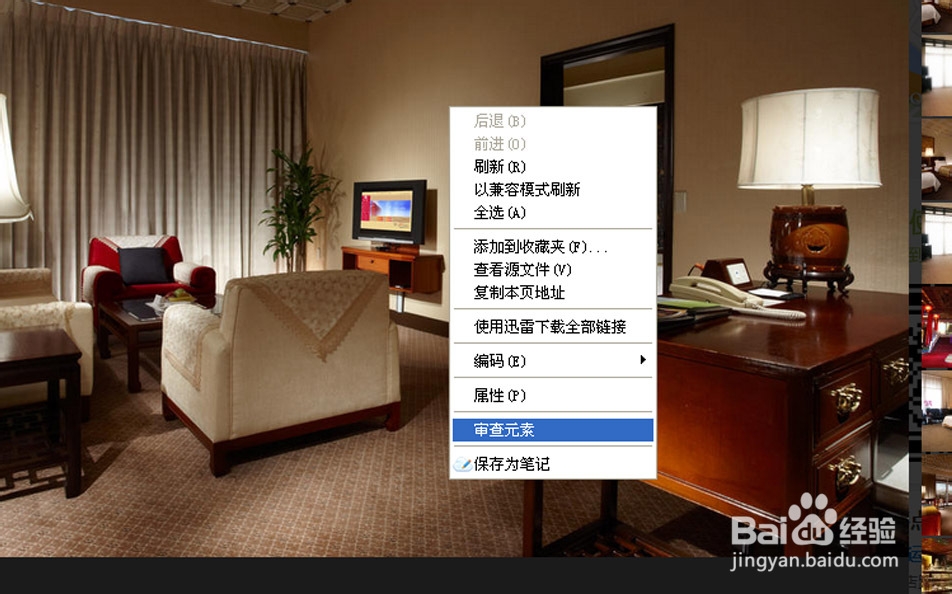 网上的图片不能另存为