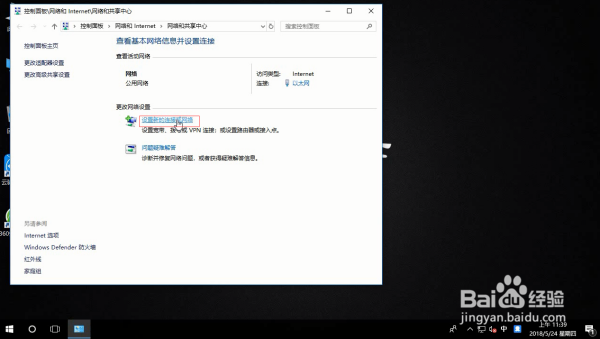 win10家庭版怎么设置宽带连接设置