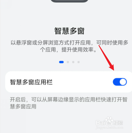 华为nova8pro怎么分屏