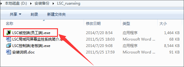 怎么监控公司局域网电脑软件
