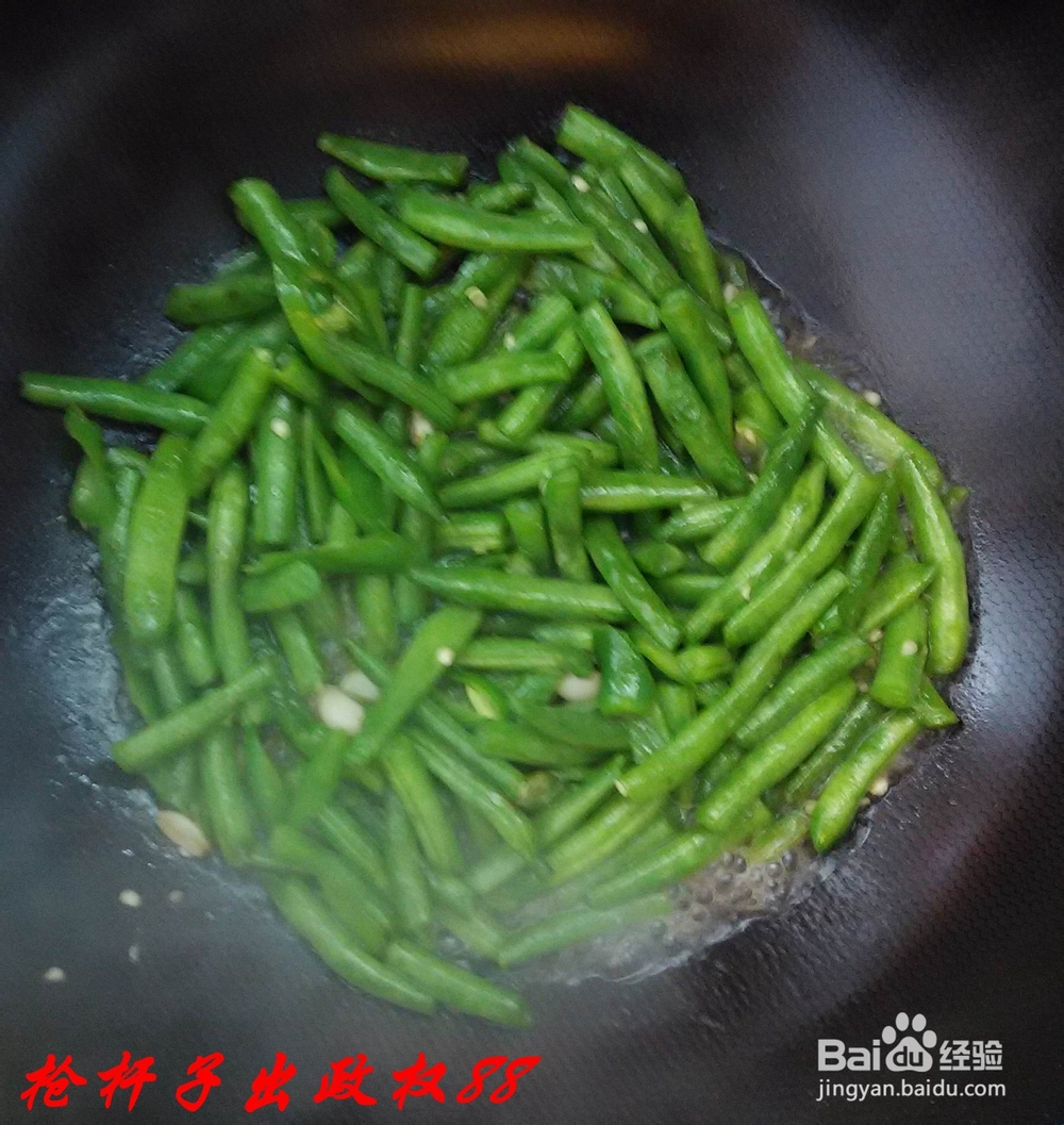 素炒四季豆的简单做法