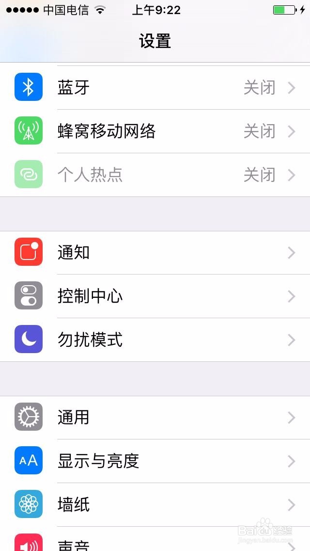 苹果手机‘未受信任的企业级开发者’如何设置