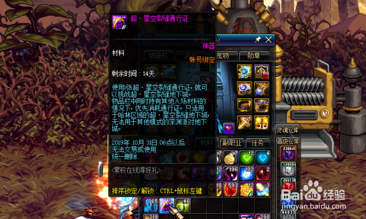 DNF超星空深渊大挑战的门票哪里买？