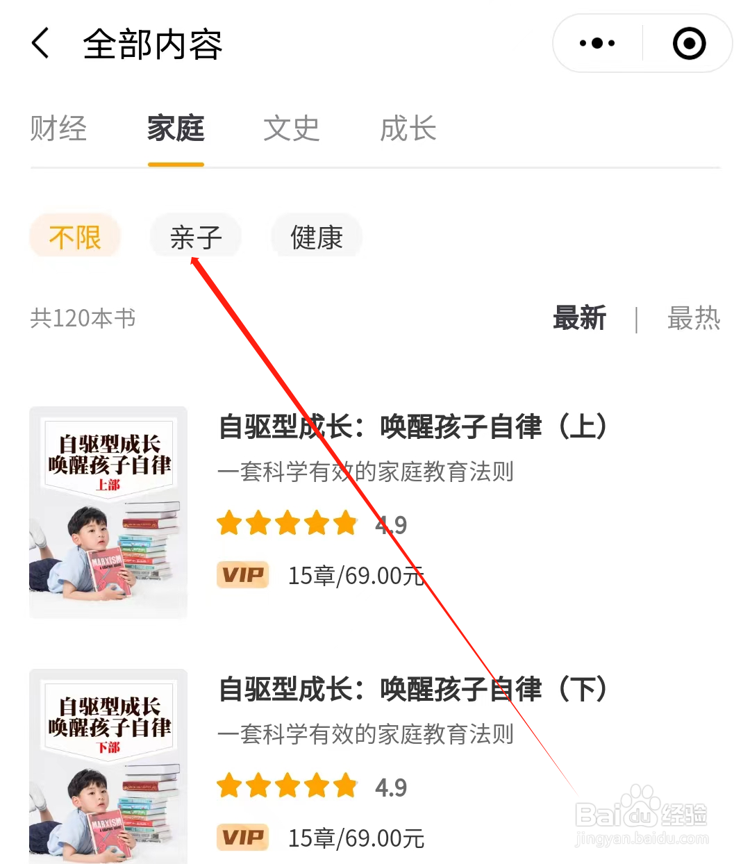 启牛怎样查看亲子专栏