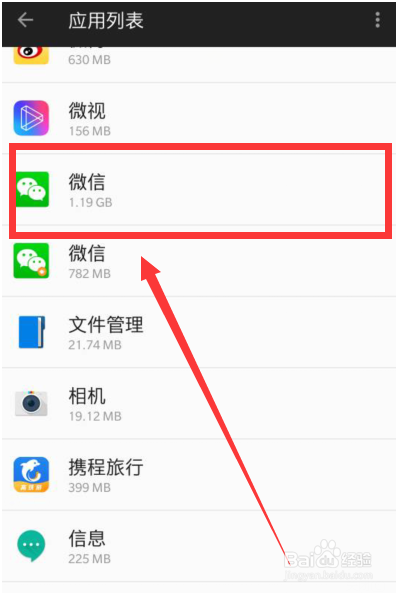 我的手机桌面微信没了,请问怎么办