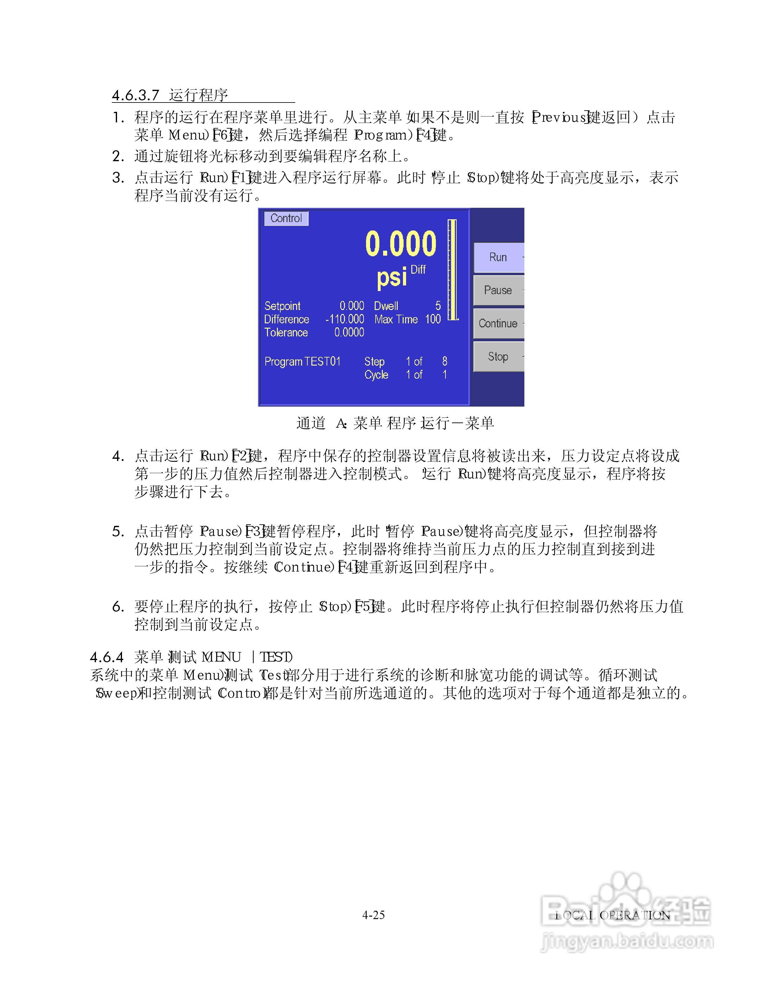 GE 7252/7252i型数字压力控制器用户手册:[6]