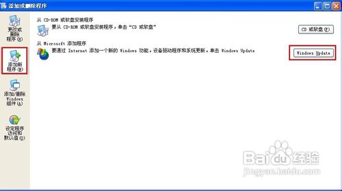 五种方法连接Windows Update