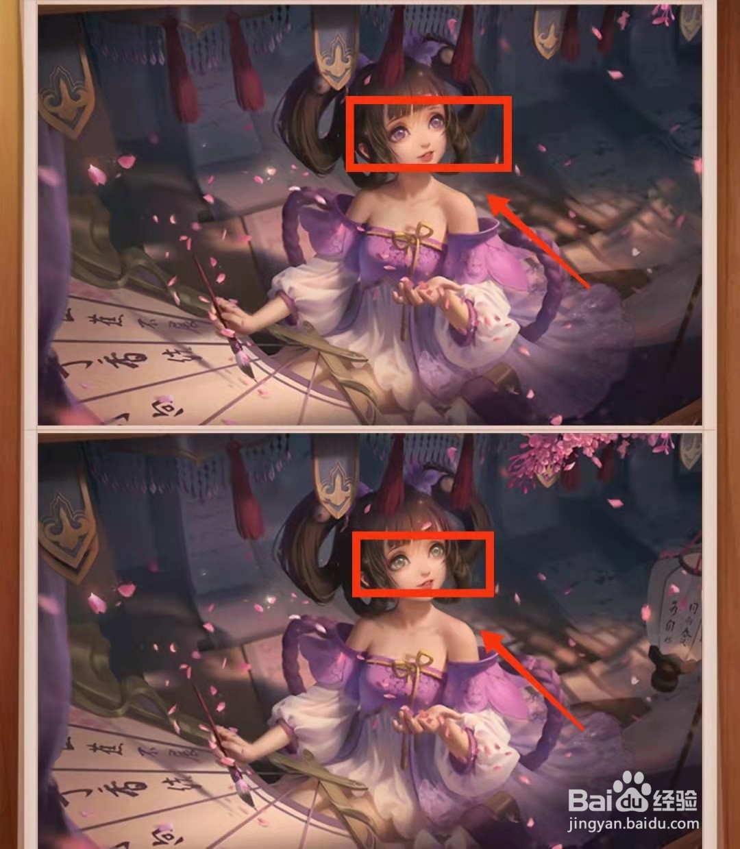 怎样查看找茬王者的小可爱美女图的不同