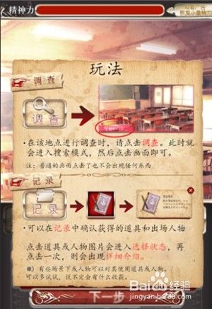 爱丽丝的精神裁判攻略 百度经验 爱丽丝的精神裁判攻略 百度经验