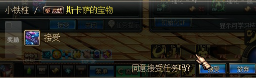 DNF斯卡萨的宝物