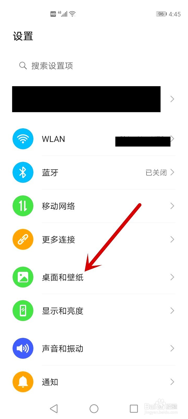 华为手机如何更换免费的主题