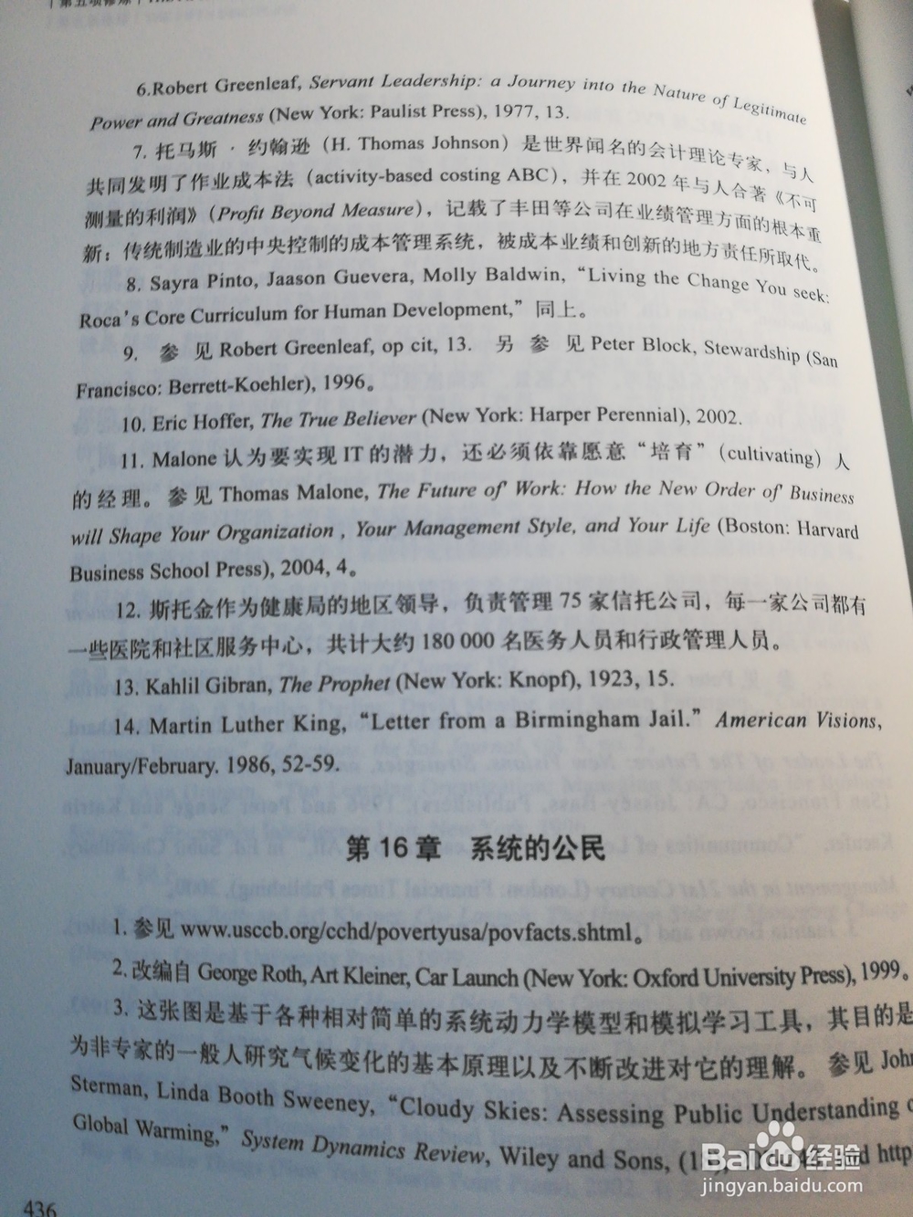 深度读书的小方法