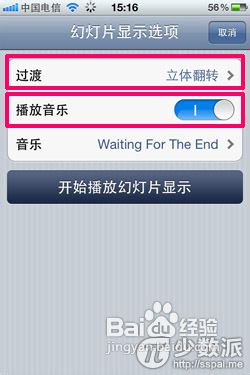 让iPhone、iPad变成数码相框