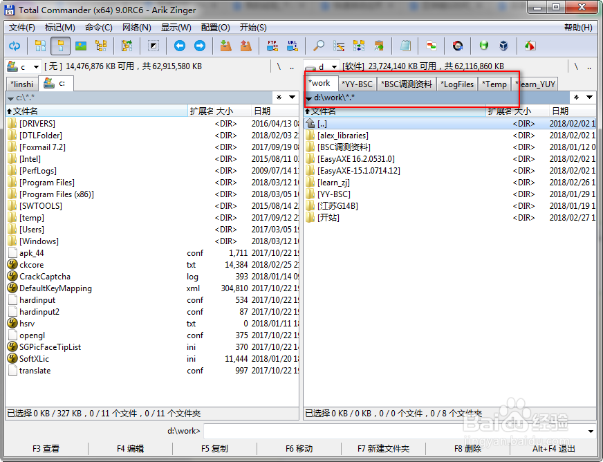 TotalCommander菜鸟教程,添加工具,锁定文件夹