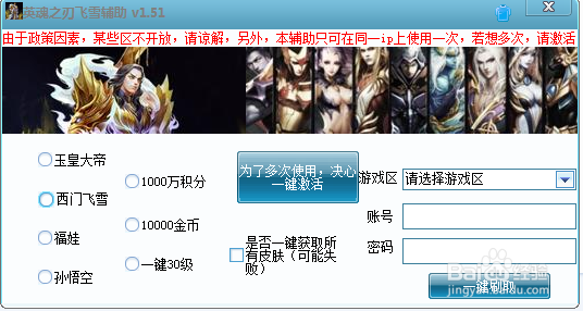 如何快速获得英魂之刃积分英雄