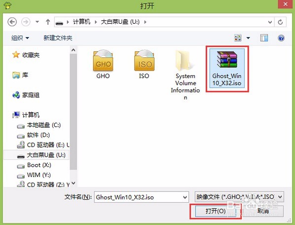 神州笔记本装 win10系统教程