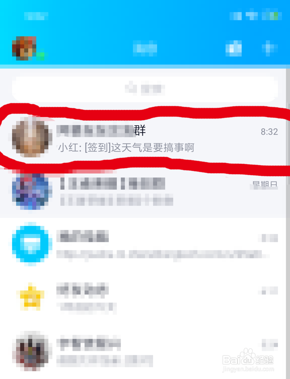 怎样在qq群发画图红包 操作步骤