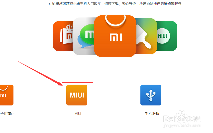 怎么升级miui9