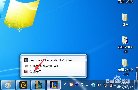 英雄联盟选完英雄进不去怎么办