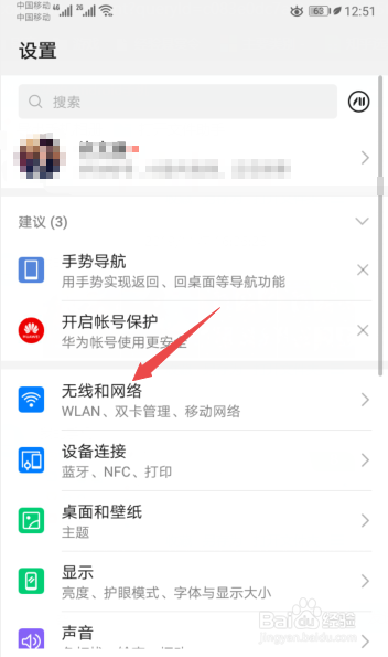 移动网络待机耗电怎么办