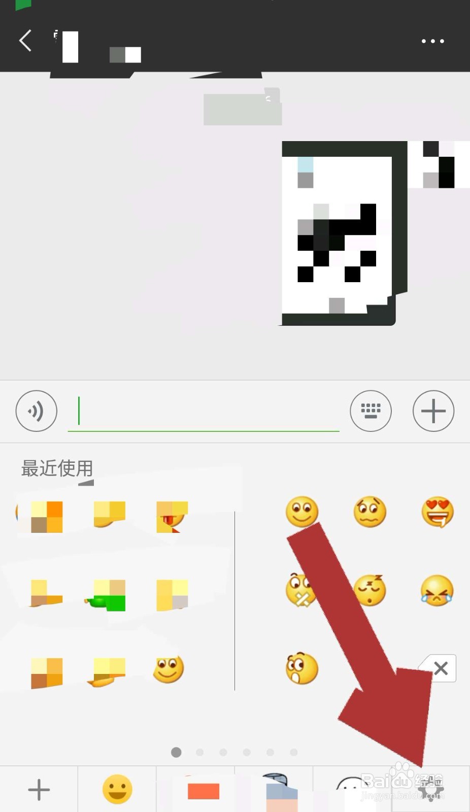 微信表情怎样删除—删除整套表情