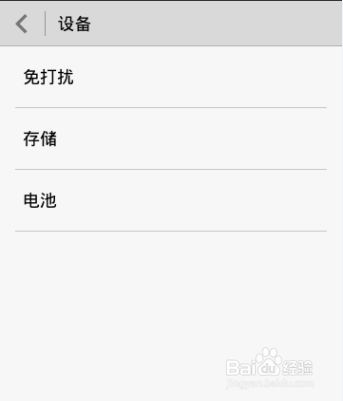 华为手机如何将应用转移到sd卡里