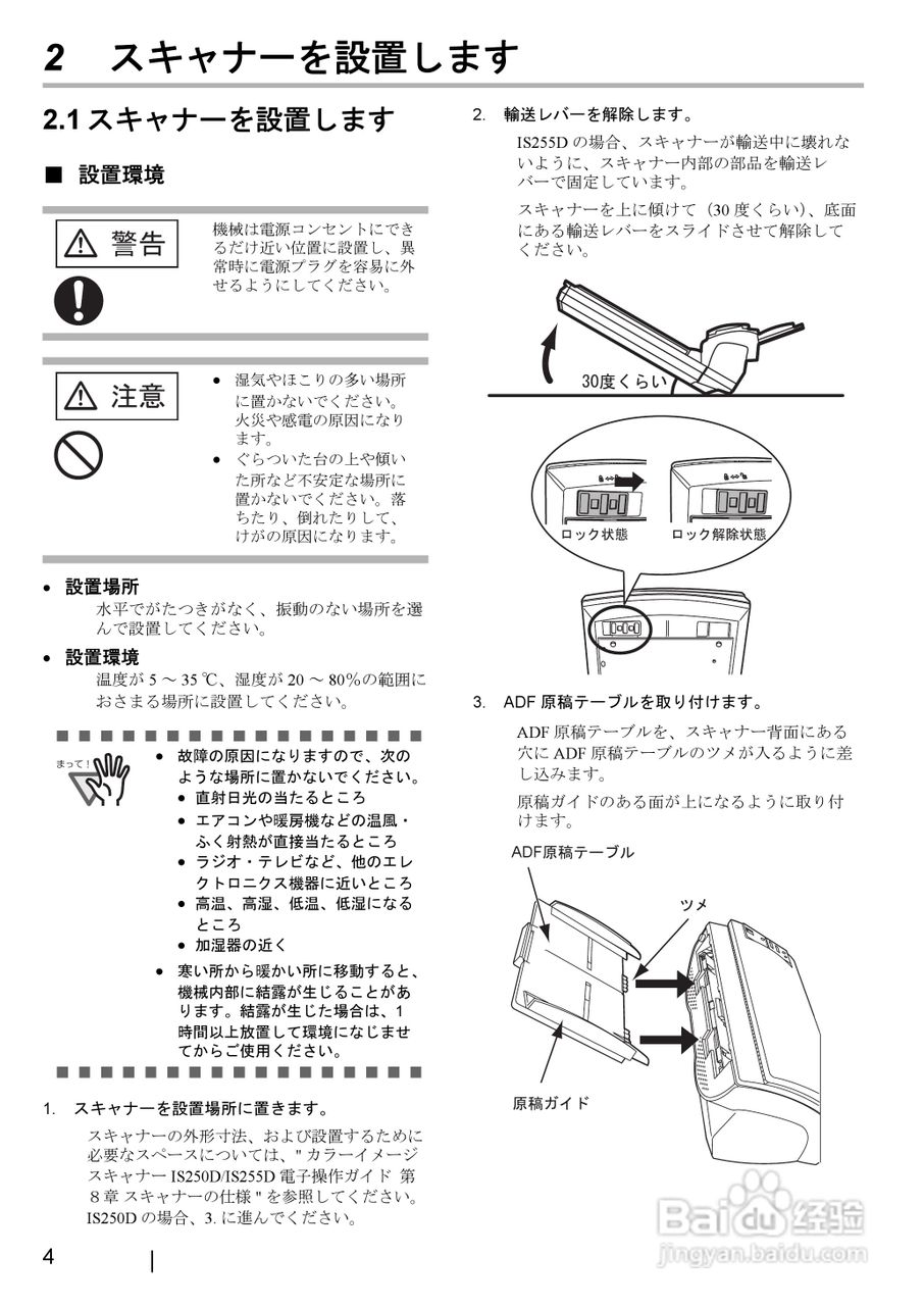 RICOH IS255D打印机使用说明书:[2]