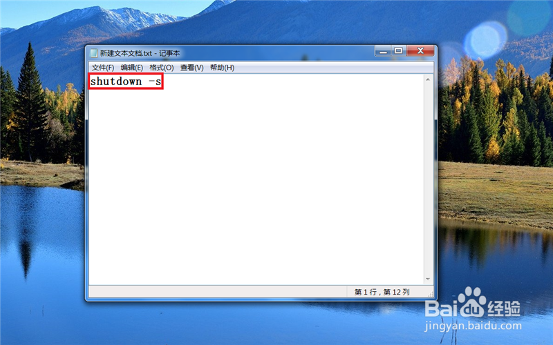 电脑各种 关机 方法