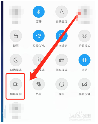小米11手机怎么进行无水印录屏？