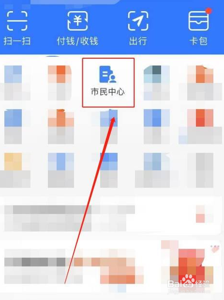 支付宝怎么查询医保卡的余额