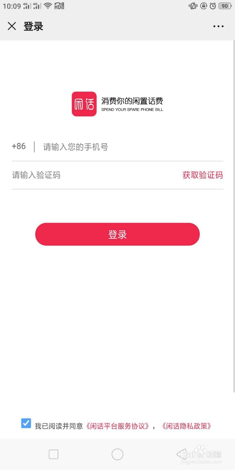 电信话费可以用来支付哪些