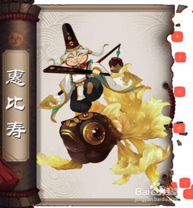 阴阳师惠比寿带什么御魂?惠比寿最好御魂搭配?