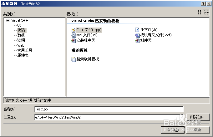 使用 Visual Studio 2005/2008/2010 学基础C++