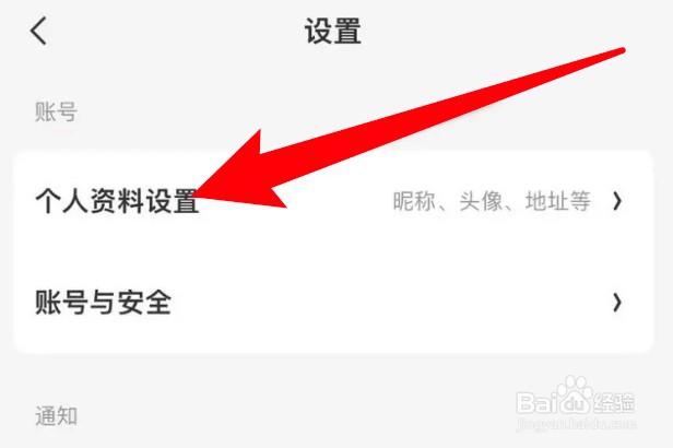 什么值得买app怎么更改个人昵称信息