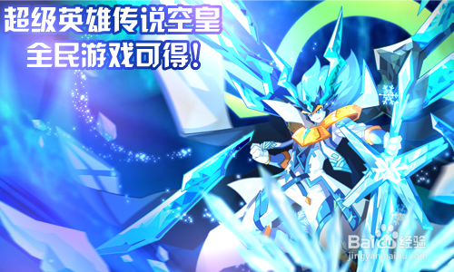 奥奇传说预告 福利周，合金争霸大赛开战！