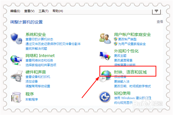 win8.1系统输入法如何切换全角与半角