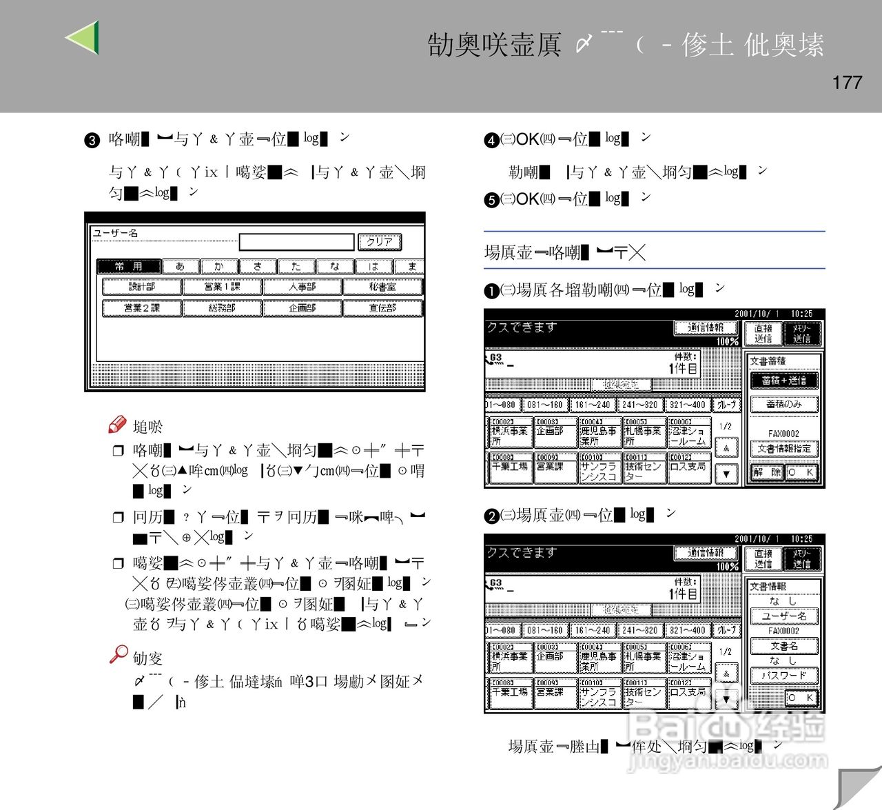 IPsio color8150彩色激光打印机使用说明书:[18]