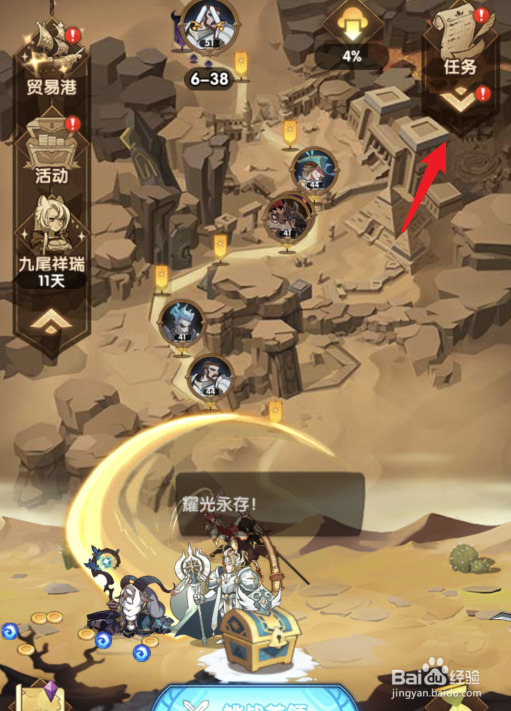 剑与远征玫瑰花怎么赠送给好友