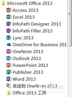 如何免费激活office 2013