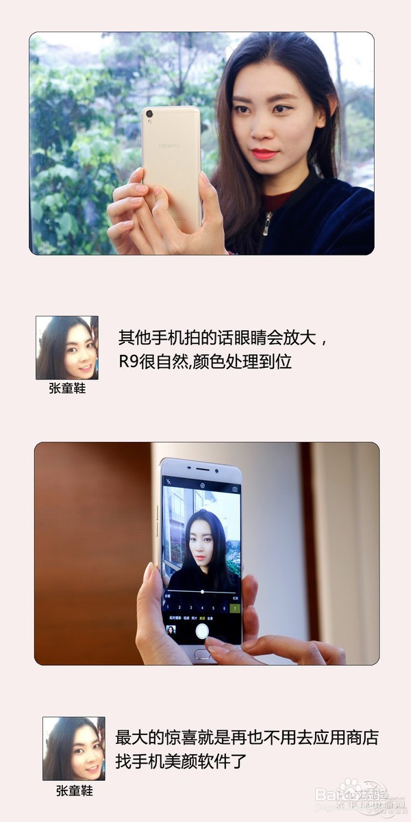OPPO R9自拍效果怎样