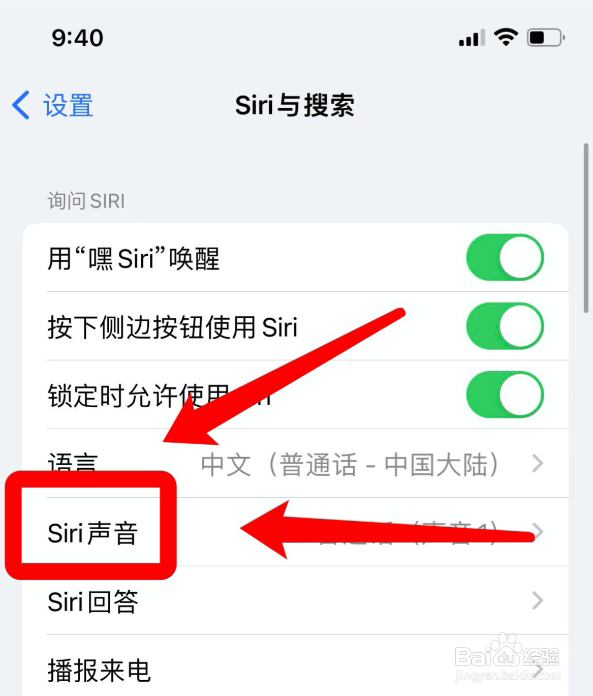 siri发音