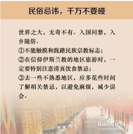 外出旅行不可不知的旅游技巧