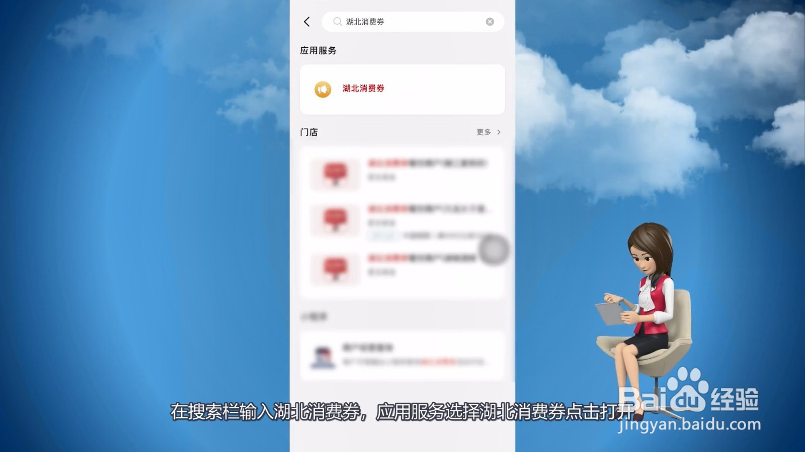 湖北消费券怎么领