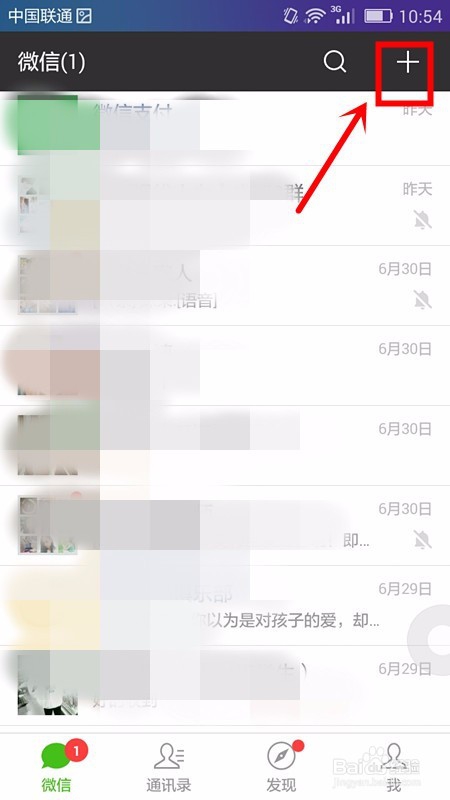 如何通过微信公众号交话费