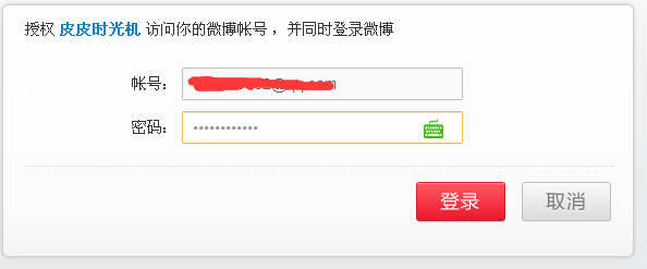 一个人怎么管理多个微博帐号