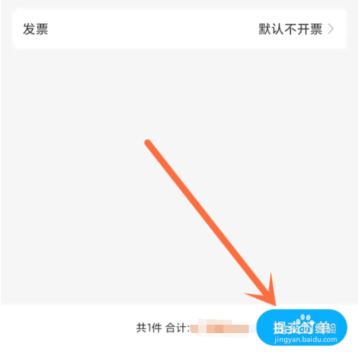 盒马鲜生怎么下单