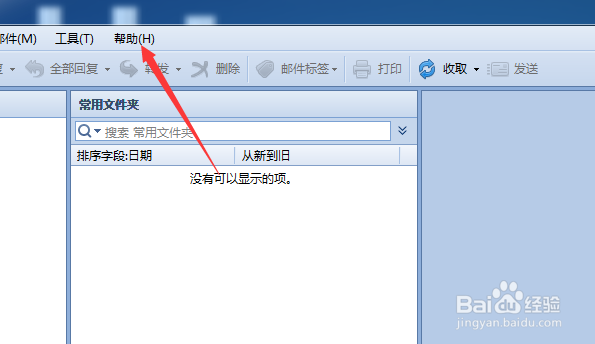 怎么查看foxmail版本和检查最新版本