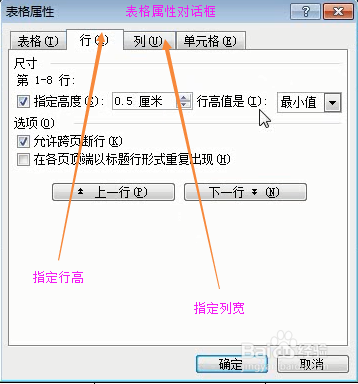 word2003插入表格