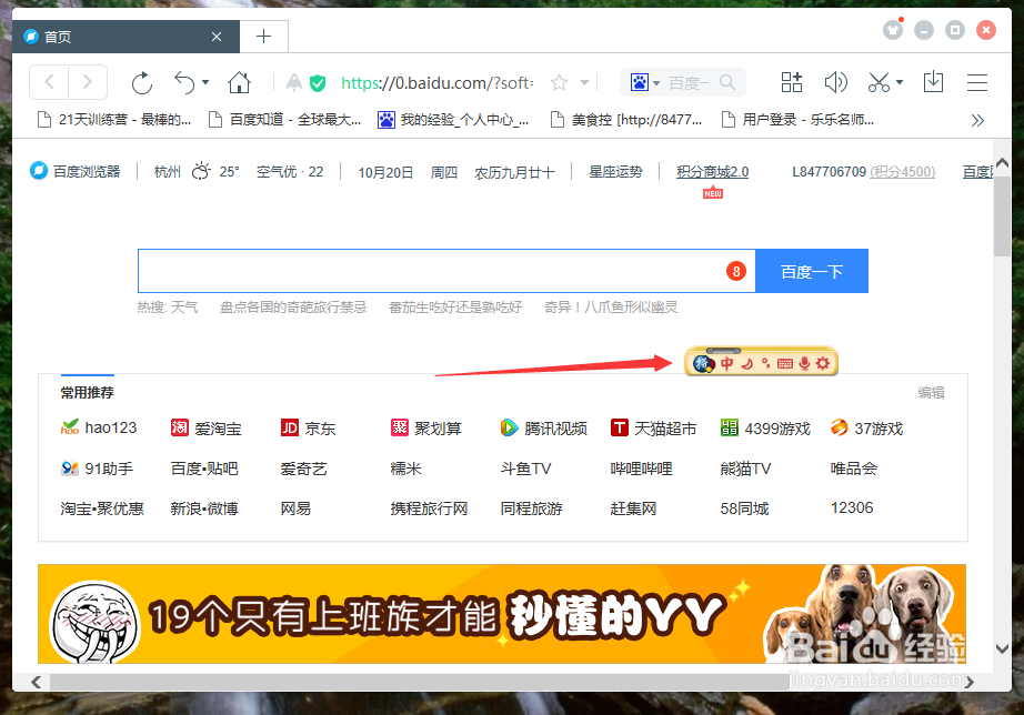 谷歌输入法怎么设置使用迷你状态