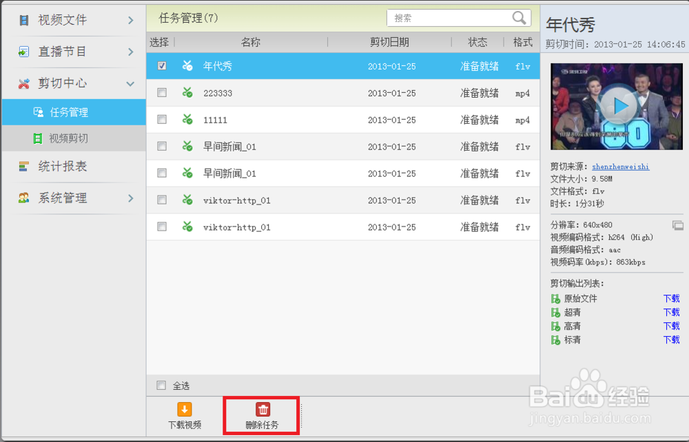 sewise 剪切服务器软件V1.1使用手册
